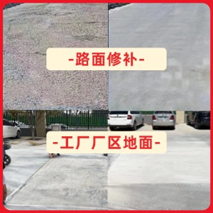 上高水泥地面修复剂